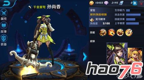 《王者荣耀》5V5下路英雄推荐 新手须知