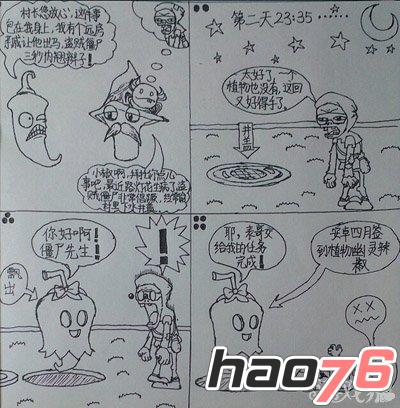 《植物大战僵尸2》手绘四格漫画欣赏