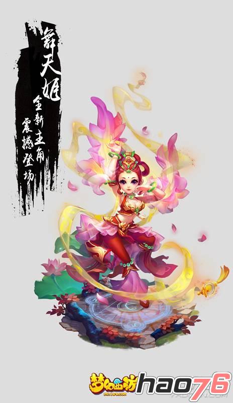 《梦幻西游》手游舞天姬职业选择分析