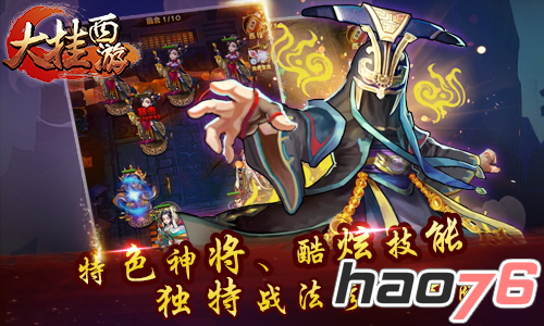 手游《大挂西游-降魔之路》今日正式上线App Store