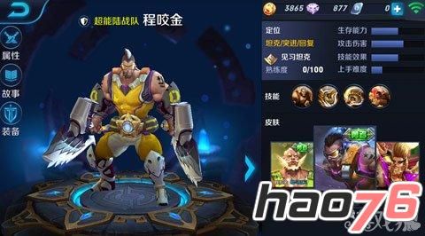 《王者荣耀》5V5生存控制英雄技能搭配攻略详解