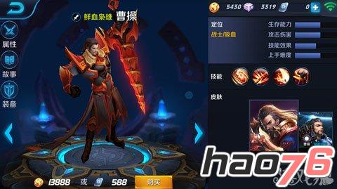 《王者荣耀》5V5生存控制英雄技能搭配攻略详解