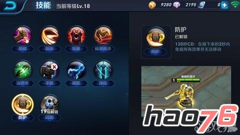 《王者荣耀》5V5生存控制英雄技能搭配攻略详解