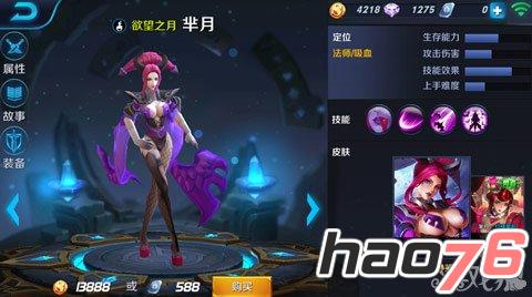 《王者荣耀》5V5生存控制英雄技能搭配攻略详解