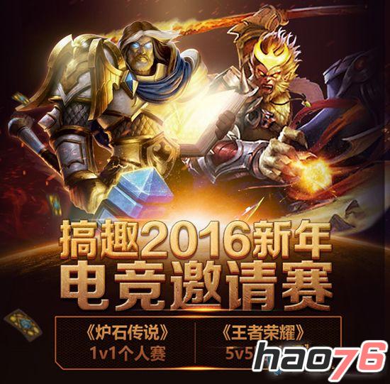 手游媒体的电竞圈：搞趣网斥资布局区域移动电竞赛事