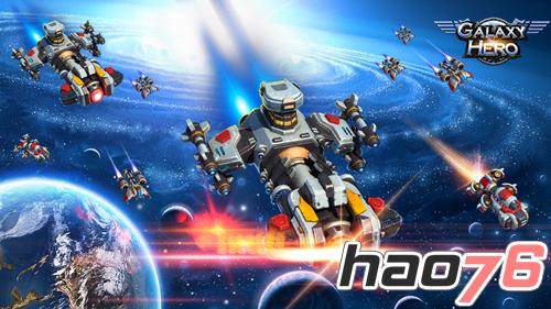 MG新游《Galaxy Hero》星际战争游戏特色抢先看