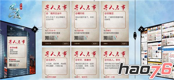 《问道》手游发布会今日在京召开 25日开放下载