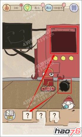 《史上最坑爹的游戏9》第八关通关攻略 修理机器人
