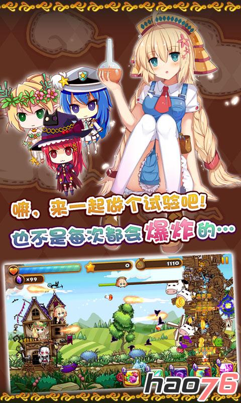 MG全新手游《屋女!远方的冒险HD》即将登陆Windows商城