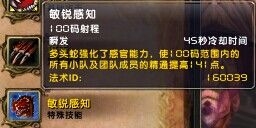 《魔兽世界6.0》猎人宠物图文百科及坐标指南