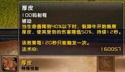 《魔兽世界6.0》猎人宠物图文百科及坐标指南