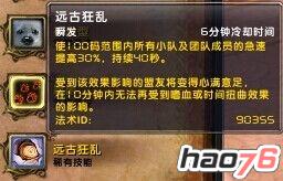 《魔兽世界6.0》猎人宠物图文百科及坐标指南