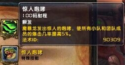 《魔兽世界6.0》猎人宠物图文百科及坐标指南