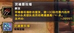 《魔兽世界6.0》猎人宠物图文百科及坐标指南