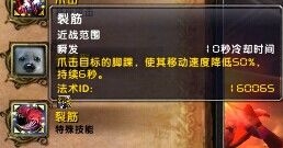 《魔兽世界6.0》猎人宠物图文百科及坐标指南