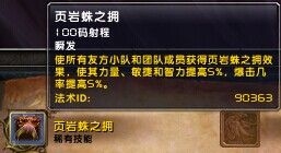 《魔兽世界6.0》猎人宠物图文百科及坐标指南