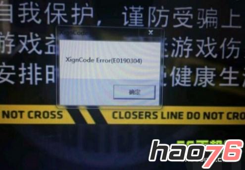 封印者进入游戏后提示xigncode error如何解决
