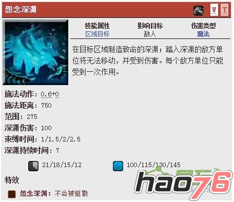 dota2大屁股技能属性详细介绍