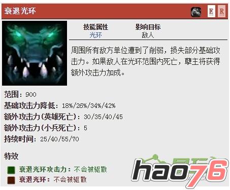 dota2大屁股技能属性详细介绍