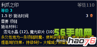 7.0声望奖励大全 织梦者声望奖励850皮甲