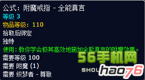 7.0声望奖励大全 织梦者声望奖励850皮甲