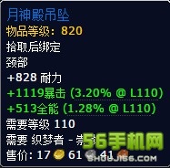 7.0声望奖励大全 织梦者声望奖励850皮甲