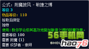 7.0声望奖励大全 织梦者声望奖励850皮甲