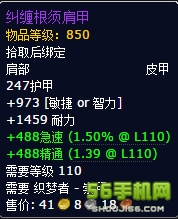 7.0声望奖励大全 织梦者声望奖励850皮甲