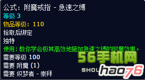 7.0声望奖励大全 织梦者声望奖励850皮甲