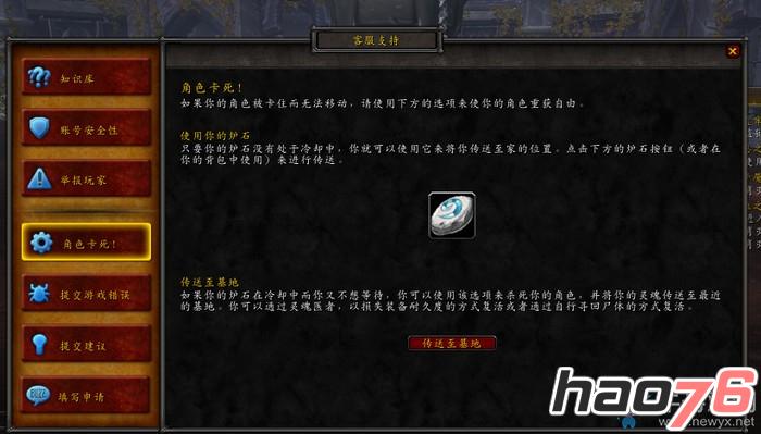 魔兽世界7.0黑鸦监牢任务怎么做？