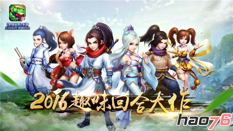 梦想世界：神兵觉醒今日全平台上线 AppStore全球首发