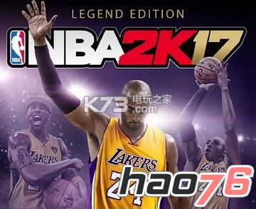 NBA2K17能力怎么刷上限