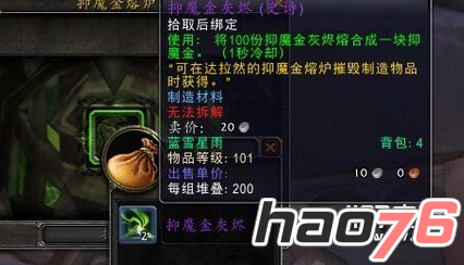 强化战刃任务抑魔金在哪?wow7.0强化战刃任务抑魔金怎么获得?