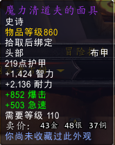 魔兽世界7.0凋零者吉姆装备有哪些？