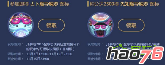 lol提示暂时关闭前6999名领奖是什么鬼?前6999名为什么没奖励?