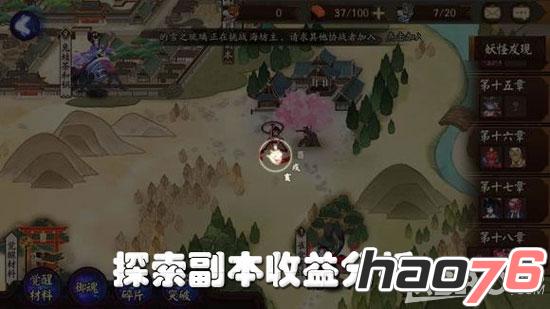 阴阳师手游探索副本怎么刷   阴阳师手游探索副本刷法技巧推荐