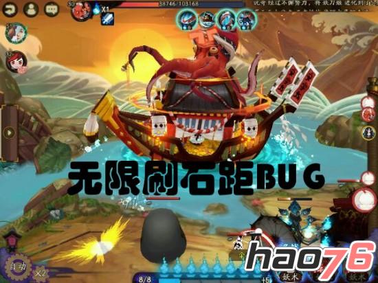 阴阳师无限刷石距BUG 阴阳师卡石距BUG