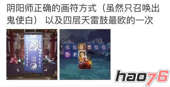 阴阳师ssr式神画符怎么抽