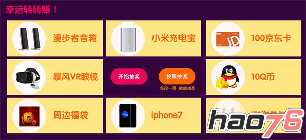 40407第六届中国游戏风云榜上线，为喜欢的游戏投票!!!!