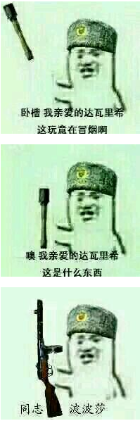 同志伏特加是什么梗