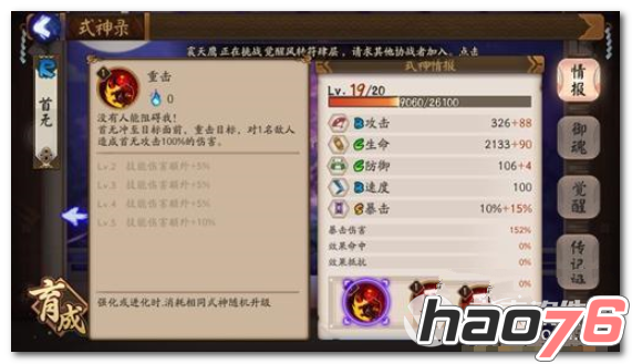 阴阳师首无可以培养吗  阴阳师首无技能介绍