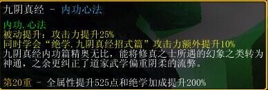 鏖战襄阳内功心法哪里刷 全内功心法获得方法介绍