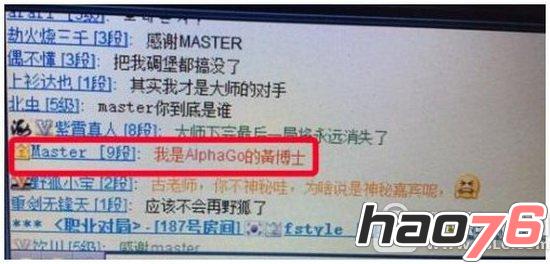 神秘围棋高手master是谁,神秘围棋高手master是阿法狗吗