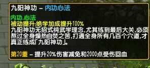 鏖战襄阳内功心法去哪刷  全内功心法获得方法