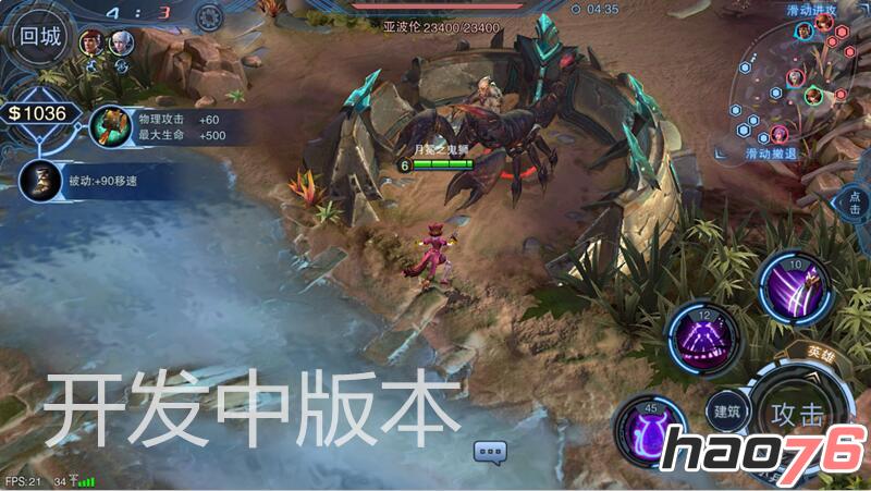 MOBA2.0要颠覆更要震撼！《自由之战2》首测今日火爆开启