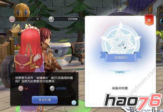 仙境传说ro手游附魔在哪里  附魔怎么升级 附魔位置和升级攻略