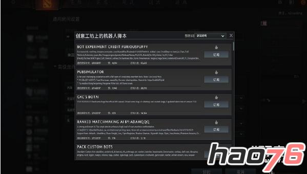 DOTA2 2月23日更新了什么