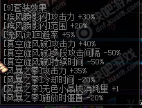 DNF逐风者异界套选择方法是什么