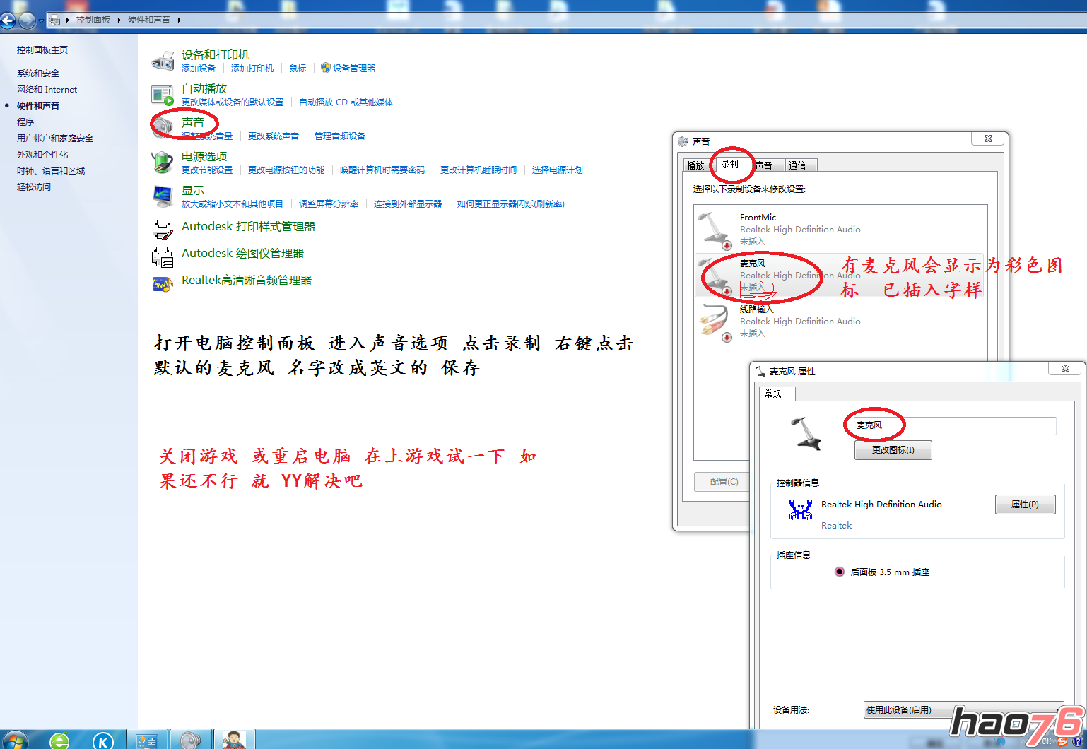 幽灵行动：荒野语言没声音怎么解决