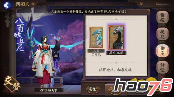 阴阳师御灵副本怎么玩